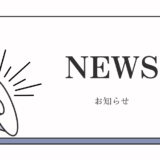 Envision 受講者募集開始しました！！