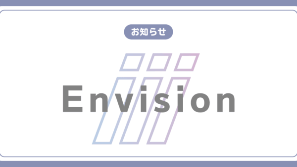 Envision2期がスタートしました